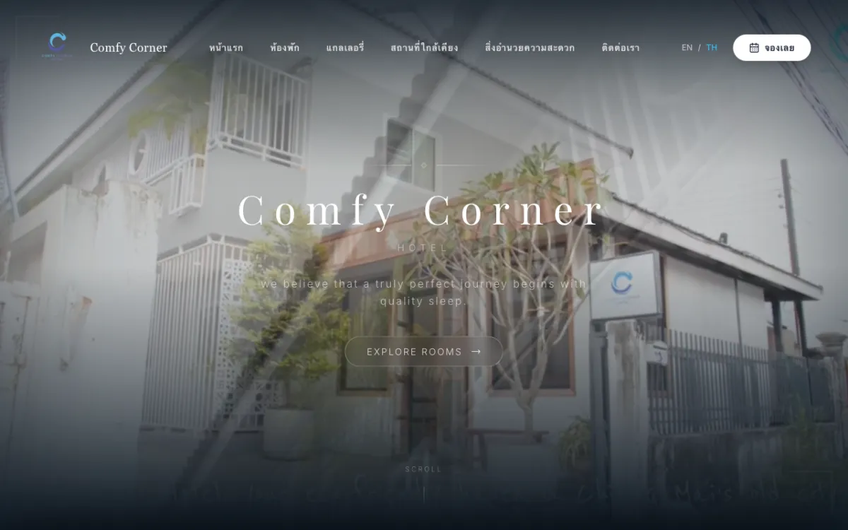 Comfy Corner Hotel — 予約サイト