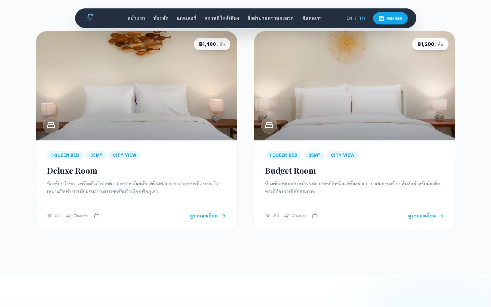 Comfy Corner Hotel — สิ่งอำนวยความสะดวก
