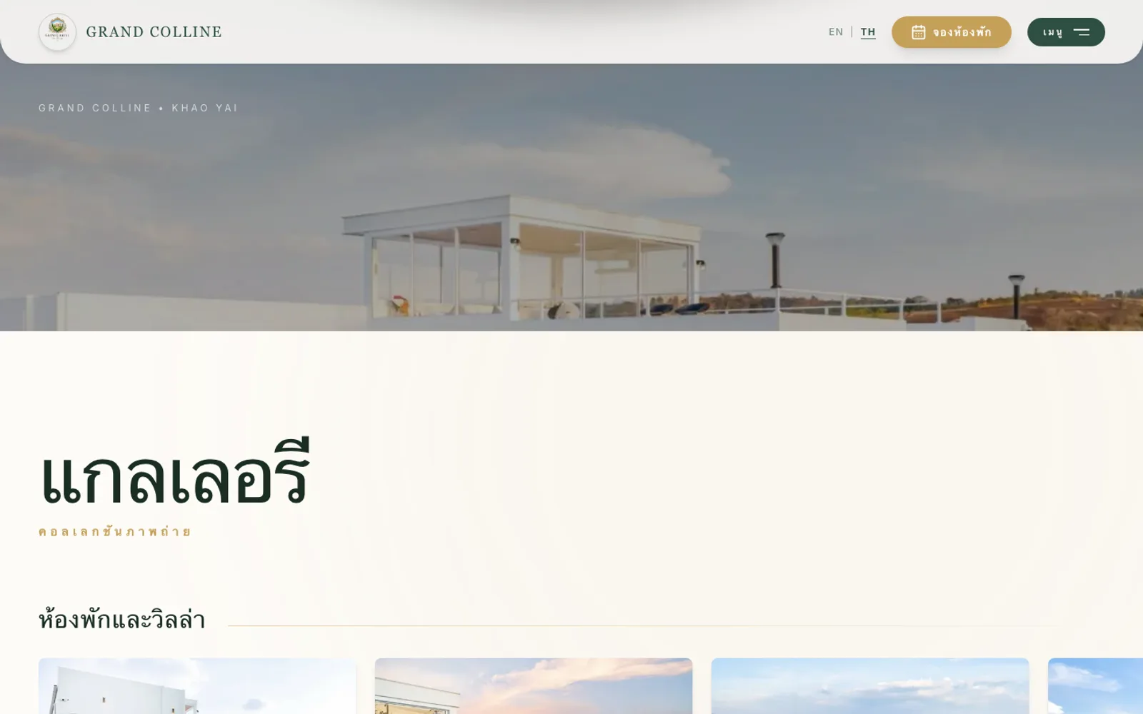 Grand Colline Khao Yai — นำเสนอที่พักแบบพูลวิลล่า