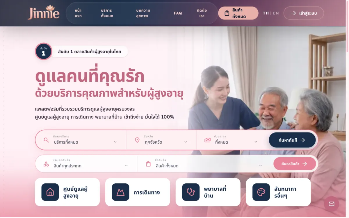 Jinnie Care — ビジネスサイト