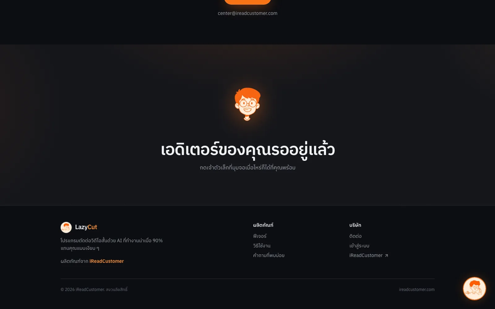LazyCut — Auto-placed emoji, sound effects and memes