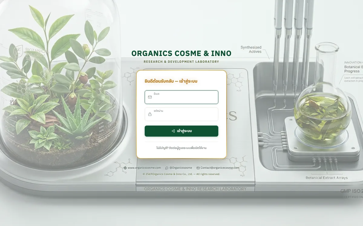 OEM Brief — Sales Brief Web App