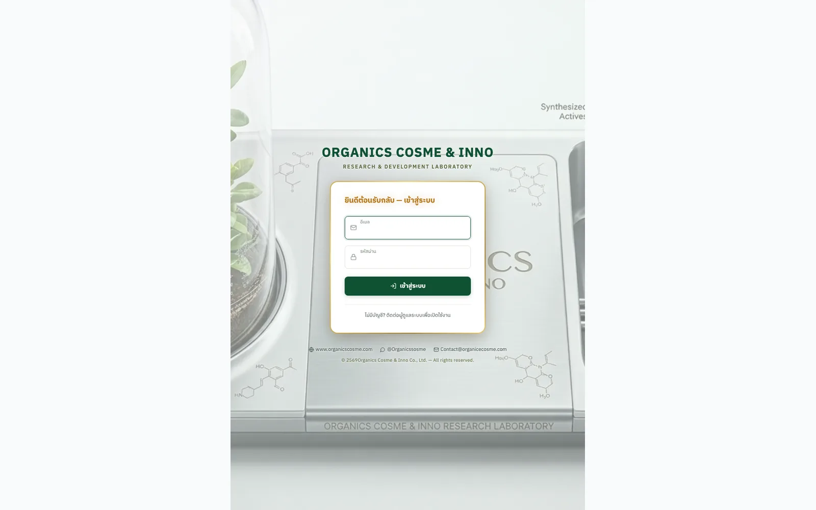 OEM Brief — 12-stage lifecycle with deadlines and a customer tracking link