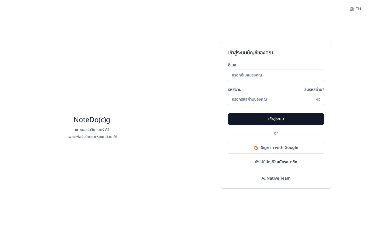 Preview of NoteDo(c)g